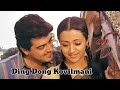 Ding Dong Kovil Mani Video Song Ji Movie Song Ajith Kumar Trisha