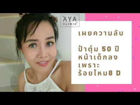 ร้อยไหม หน้าเรียว