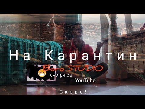 Григорий Лепс & Тимур Родригез "На Карантин" (Премьера клипа 2020)