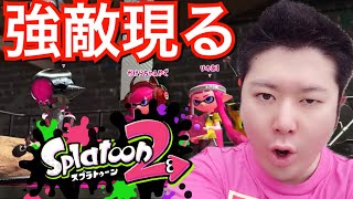 強いスプラローラーいたぞ! スプラトゥーン2 レギュラーマッチ【Splatoon2】ひかりin埼玉 NintendoSwitch
