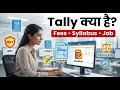 What Is Tally Tally Full Form Tally Fees Tally Subject Benefits Of Tally Job After Tally