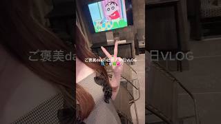 ずっと欲しかったものをお家にお迎えした日🍀‪✨️🛍自転車帰宅したらいつの間にかネイルのパーツが吹っ飛んでった🙂‍↕️🙂‍↕️#vlog#休日vlog#お買い物 #日常vlog