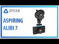 Aspiring Alibi 7 - відео