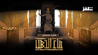 كلمات اغنية تتر مسلسل ماء الذهب هاني الشيباني