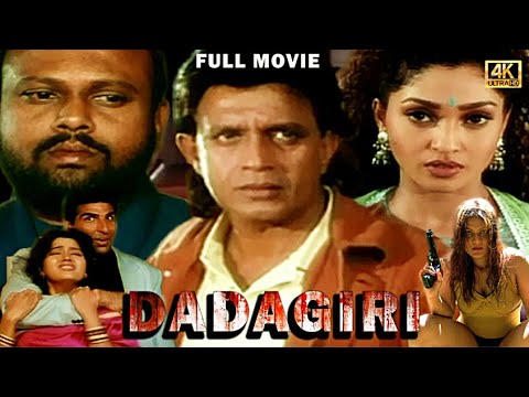 Dadagiri ( दादागिरी ) Full Movie In 4K | Mithun Chakraborty | Mukesh Rishi | Rami Reddy