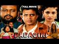 Dadagiri दादागिरी Full Movie In 4K Mithun Chakraborty Mukesh Rishi Rami Reddy