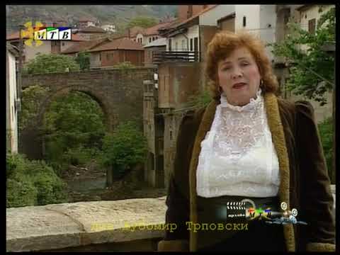 Васка Илиева - Мост ми ѕидаја девет мајстора / Vaska Ilieva - Most mi dzidaja devet majstora