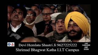 Amar Shaheedon Ki Pukar Delhi Katha I I T Campus By Devi Hemlata Shastri Ji 9627225222