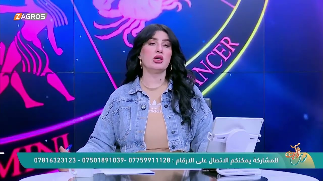 فيديو | الأبراج والتوقعات الفلكية مع ميس الأمير ليوم (2026/2/12) من برنامج نسمات زاكروس