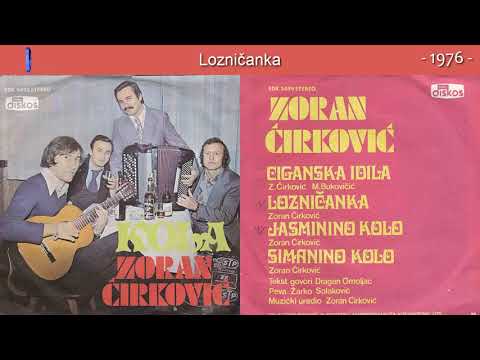 Zoran Cirkovic - Loznicanka - (Audio 1976)