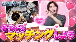 【モンスト】深夜で見る配信無いでしょ？寝るまで私とお話していきませんか？