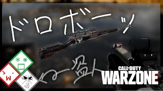 【COD:ウォーゾーンクリップ】目の前にあったのでつい...出来心で...