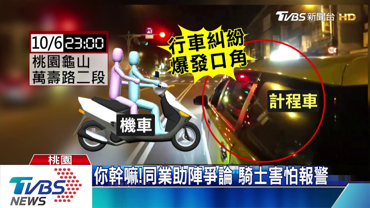 差點A到!運將超車急煞 機車險遭撞飛