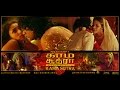 Kamasutra A Tale Of Love Tamil Teaser Indira Varma