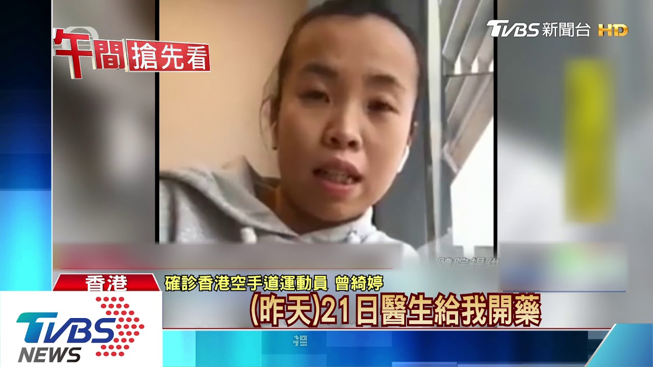 法國集訓後3空手道員確診 港體院封至4/8