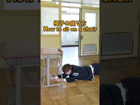椅子の座り方。The way to sit on a chair  #桜雲学園