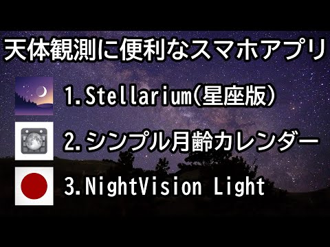 スタートラッカー