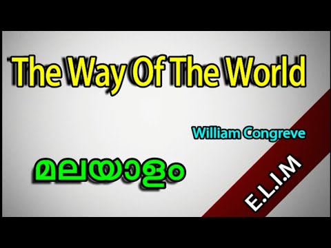 The way of the world summary in Malayalam, play summary in malayalam