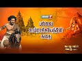 பல்லவ சாம்ராஜ்ஜியத்தின் கதை Kadhaigalin Kadhai Cla