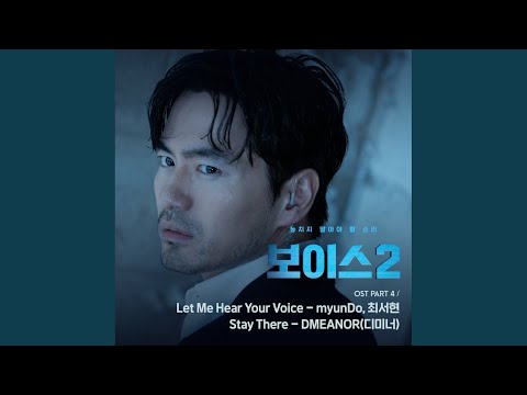Video thumbnail for Let Me Hear Your Voice (Inst.)
