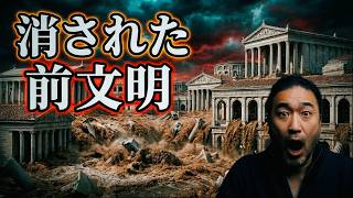 200年前の文明リセットの痕跡を遂にトルコで発見した 【マッドフラッド】