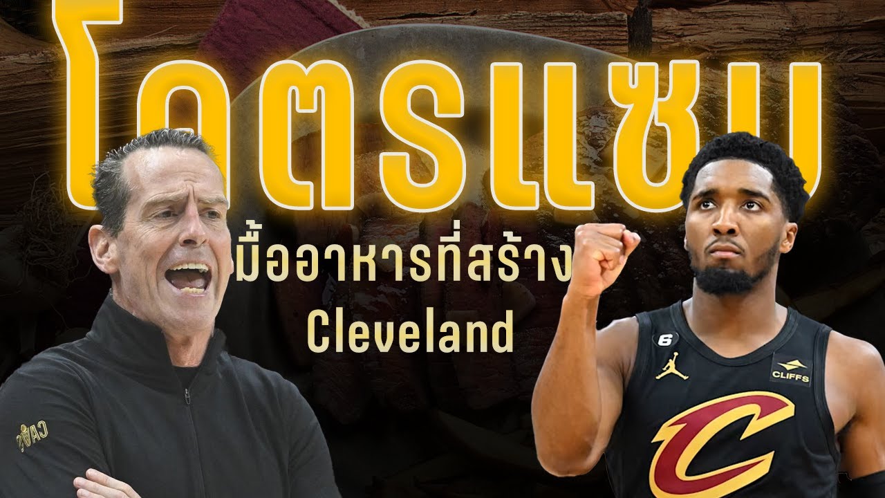 คลิปสมาชิก : จุดเริ่มต้นของ CAV ยุคใหม่