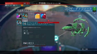【No Man's Sky】億万長者になりたい！