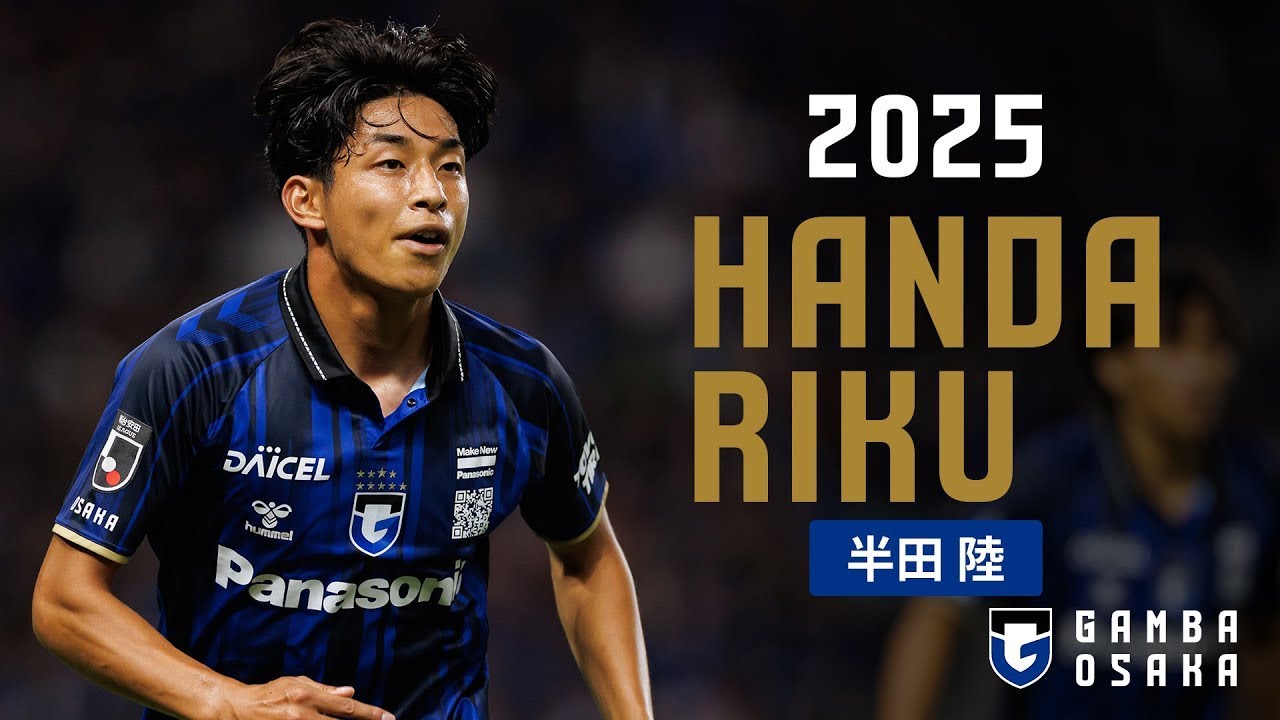 【2025 J1リーグデュエル勝利総数3位】｜ガンバ大阪 DF 3 半田陸 プレー集 - YouTube