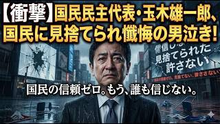 【徹底検証】玉木発信で広がった燃料不安…何が語られ、何が伏せられたのか