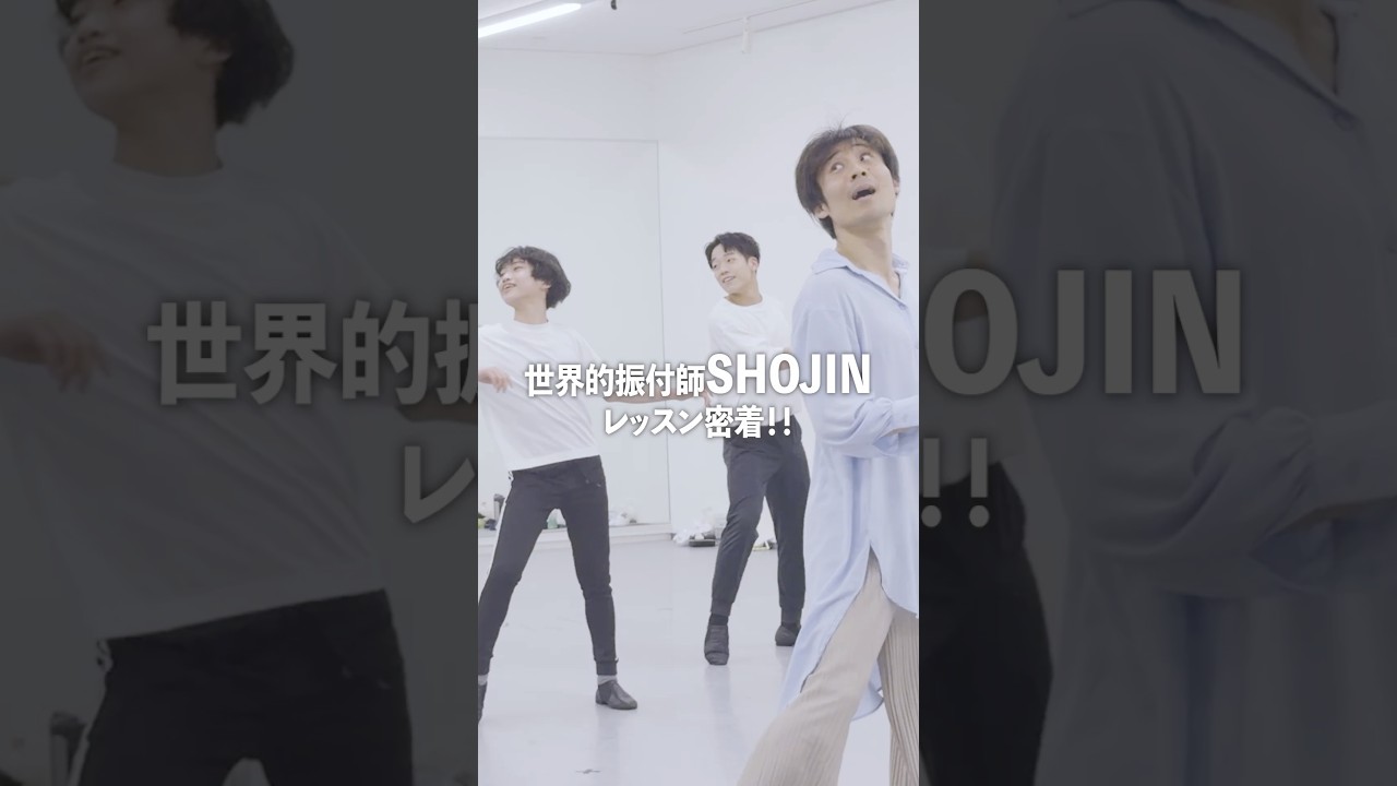 【毎月開催！SHOJIN関西WS】基礎から本番レベルへ直結！SHOJINが“現場で戦える表現力”を本気で育成。テーマパークの最前線を関西で体感せよ！