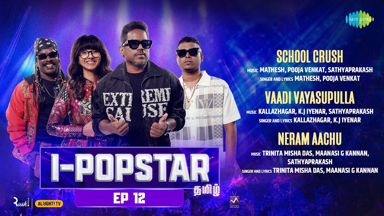 I-POPSTAR - Episode 12 | Audio Jukebox | School Crush | Vaadi Vayasupulla | Neram Aachu