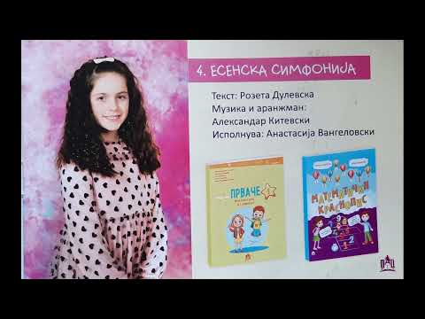 Zlatno Slavejce 2022 - Anastasija Vangelovska - Esenska Simfonija