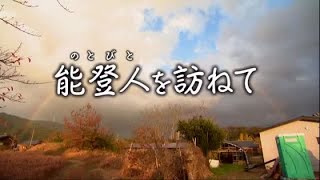 石川テレビ 取材動画サムネイル