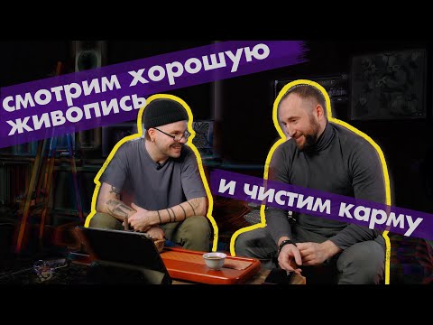 ХОРОШАЯ СОВРЕМЕННАЯ ЖИВОПИСЬ - ЭТО КАК?