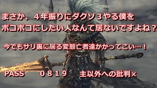 ４年振りに0から始まるダークソウル3