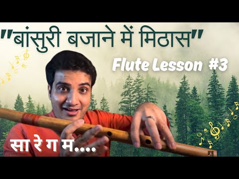 Chinmay Gaur | Flute Lesson 3 / Sa Re Ga Ma Flute Pratice and Sweetness in Your Flute Playing