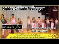 Mukhe Chhade wendiyan - Children in Dubai - Sindhi Dance program in Dubai