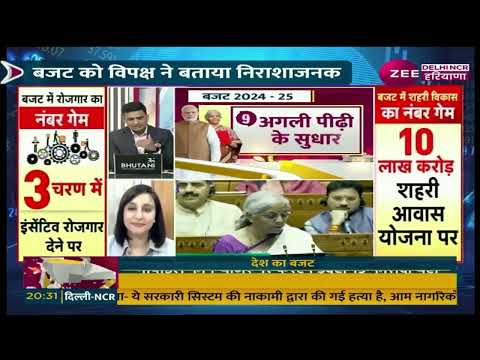 Zee News Budget 2024