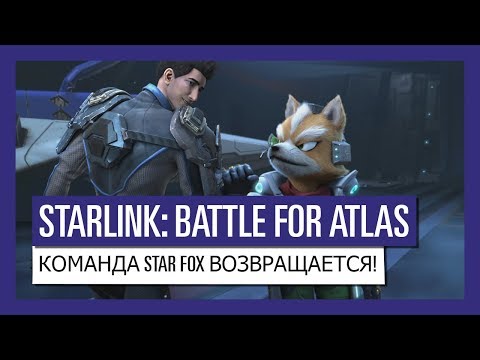Starlink: Battle for Atlas: Команда Star Fox возвращается