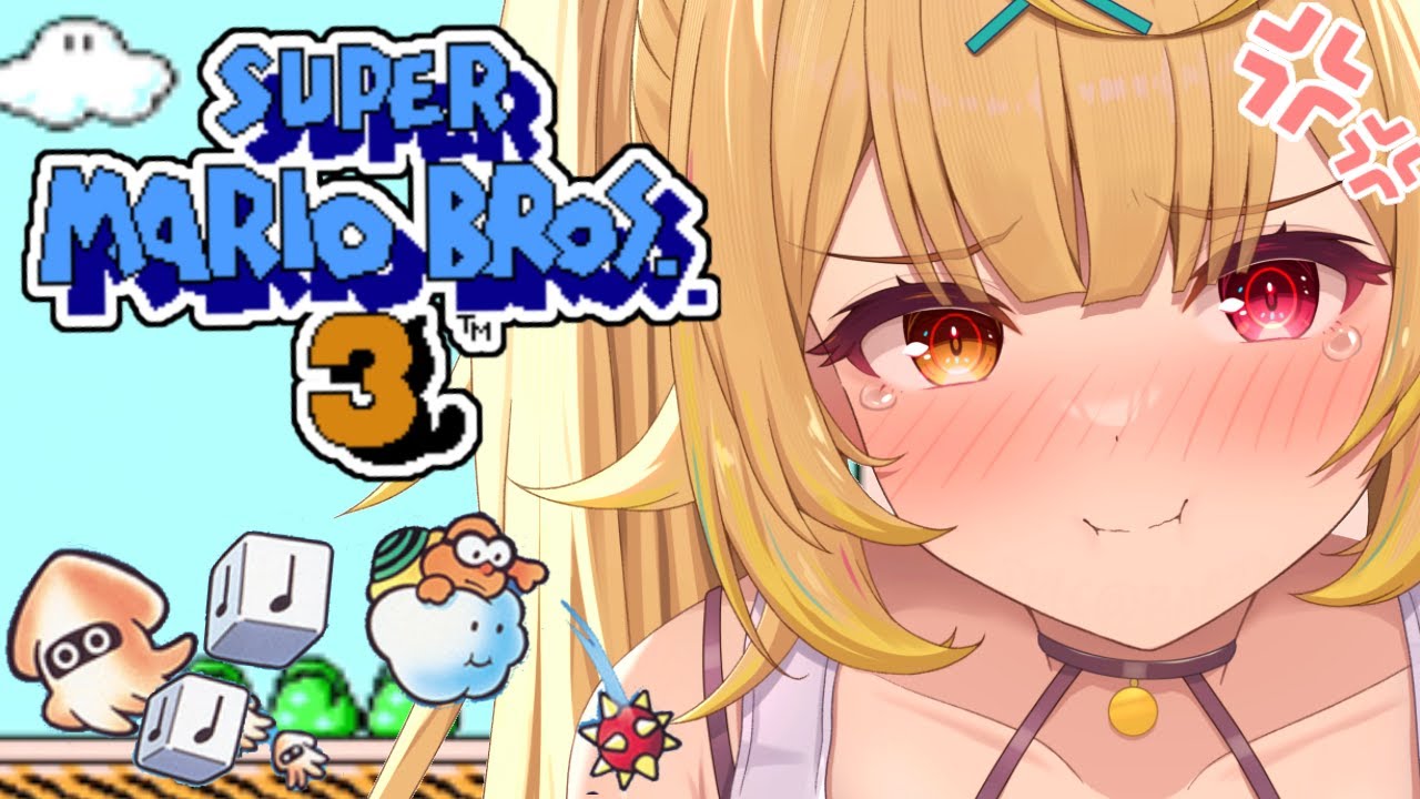 【FCマリオ3】完全初見で遊ぶスーパーマリオブラザーズ3!【星川サラ/にじさんじ】