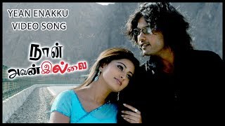Naan Avanillai Tamil Movie  Song  Yean Enakku Vide