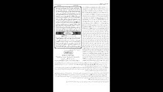 صورة 53 تعليقات فقهية وأصولية على تفسير الجلالين | د. عبدالله منكابو