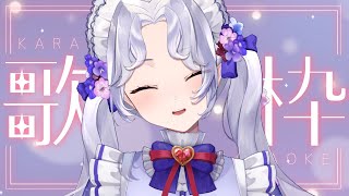 【＃歌枠】今週もがんばろう！歌います【新人Vsinger/愛蕾】