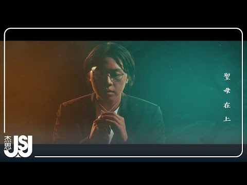 夏道倪《媽媽》Official Music Video