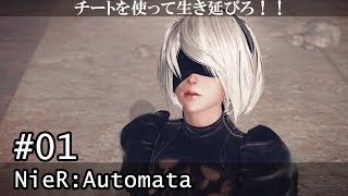 【O2V】【ゲーム実況】＃01 ニーア：オートマタ｜NieR:Automata