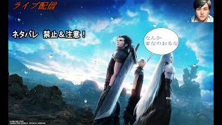 【CRISIS CORE –FINAL FANTASY VII– REUNION】世界観を楽しみつつクリアしていく！
