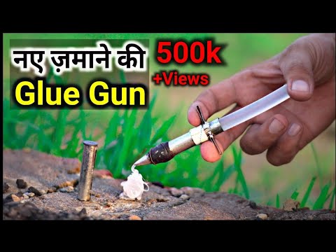 How To Make Glue Gun || Glue Gun Kaise Banaye || Homemade Glue Gun || Glue Gun Video