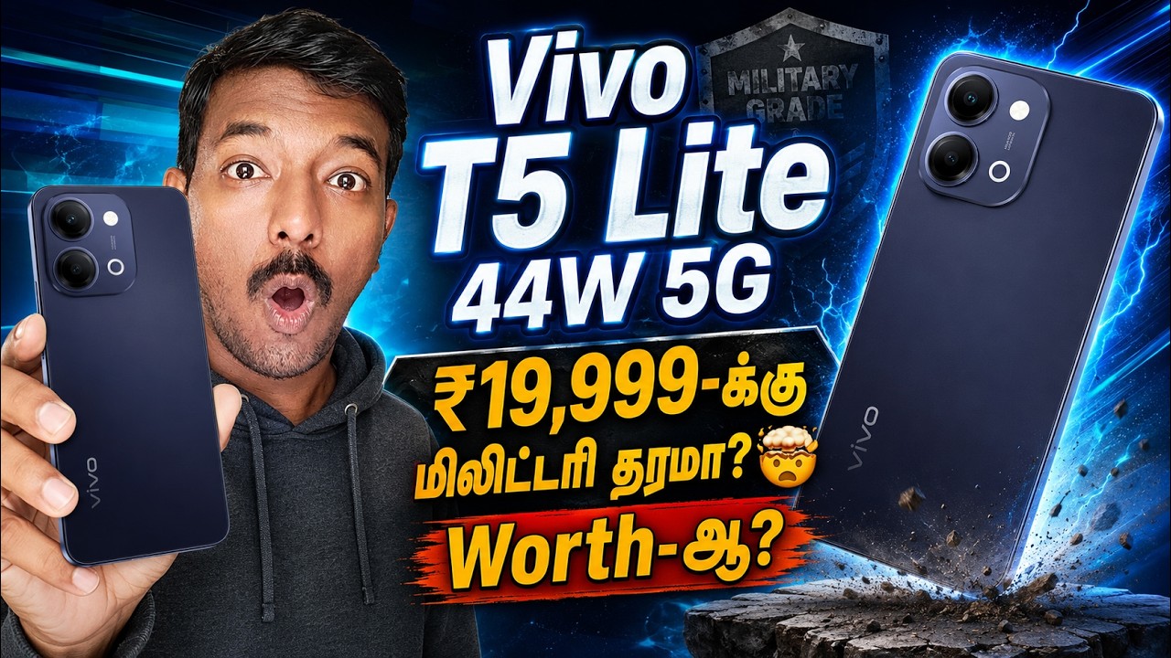Vivo T5 Lite 5G: 6500mAh பேட்டரியோட செம்ம போன்! 🔥 Price in India? 📱
