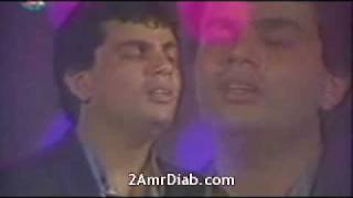 كلمات اغنية السكه مش طويله عمرو دياب