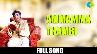 Ammamma Thambi Full Song | Rajapart Rangadurai | Sivaji Ganesan | Old Tamil Classic Song